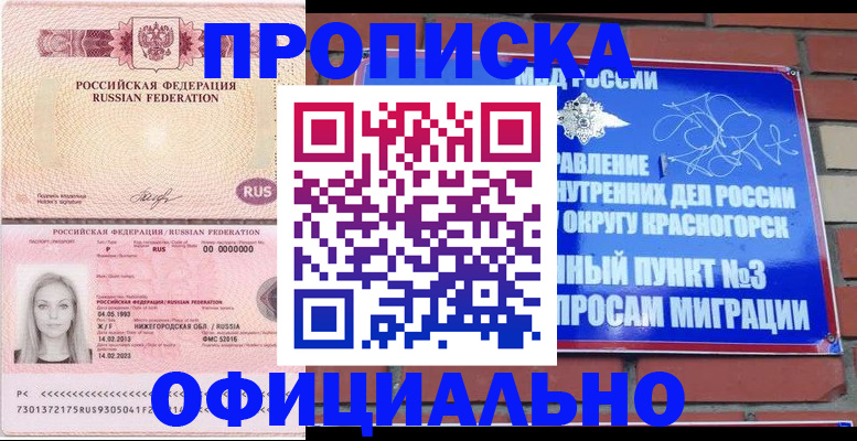 временная регистрация собственник в Мегионе