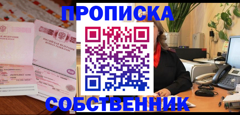 временная регистрация адрес в Мегионе